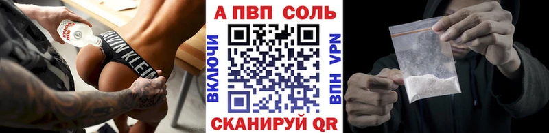 Купить где  Медынь  A PVP Соль 