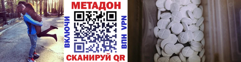 Метадон VHQ  Купить закладки  Медынь 